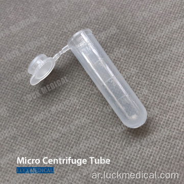 أنبوب microcentrifuge العقيمة البلاستيكية 0.5 مل/1.5 مل/2 مل/5 مل